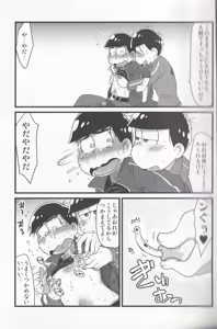 Page 11 of Jinan no Chikubi Kara wa Yume to Kibou ga Koboreteimasu - preview thumbnail