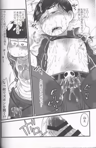 Page 16 of Jinan no Chikubi Kara wa Yume to Kibou ga Koboreteimasu - preview thumbnail