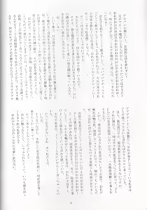 Page 27 of Jinan no Chikubi Kara wa Yume to Kibou ga Koboreteimasu - preview thumbnail