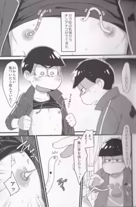 Page 3 of Jinan no Chikubi Kara wa Yume to Kibou ga Koboreteimasu - preview thumbnail