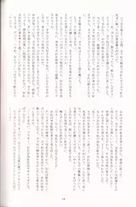 Page 37 of Jinan no Chikubi Kara wa Yume to Kibou ga Koboreteimasu - preview thumbnail