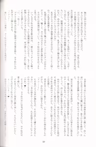 Page 43 of Jinan no Chikubi Kara wa Yume to Kibou ga Koboreteimasu - preview thumbnail