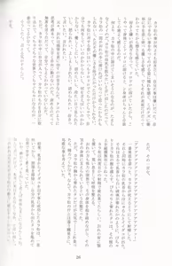 Page 49 of Jinan no Chikubi Kara wa Yume to Kibou ga Koboreteimasu - preview thumbnail