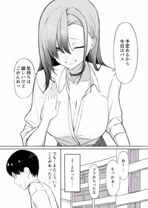 Page 32 of Pashiri no Orei ni Yarasete kureru Gal - preview thumbnail