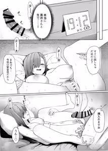 Page 39 of Pashiri no Orei ni Yarasete kureru Gal - preview thumbnail
