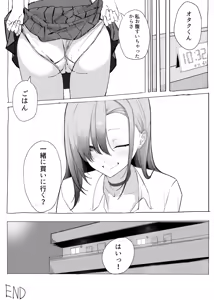 Page 52 of Pashiri no Orei ni Yarasete kureru Gal - preview thumbnail