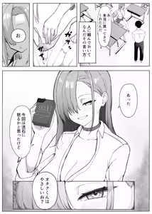 Page 7 of Pashiri no Orei ni Yarasete kureru Gal - preview thumbnail