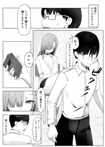 Page 8 of Pashiri no Orei ni Yarasete kureru Gal - preview thumbnail
