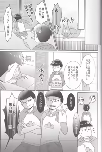 Page 23 of Dynamite Medication - preview thumbnail