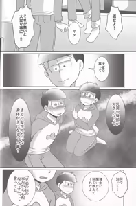 Page 24 of Dynamite Medication - preview thumbnail