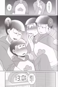 Page 25 of Dynamite Medication - preview thumbnail