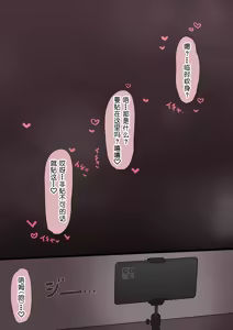 Page 15 of Idenshi Matching Seido de Osananajimi o Ubawareru NTR - preview thumbnail