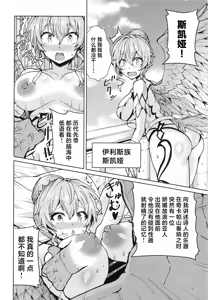 Page 11 of 歴々の皇帝の敗北射精の無念を晴らす! - preview thumbnail