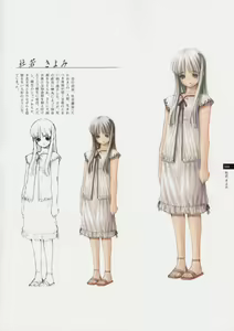 Page 103 of Tasogare - Complete Works - preview thumbnail