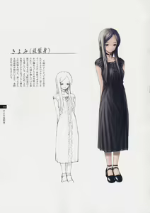 Page 112 of Tasogare - Complete Works - preview thumbnail