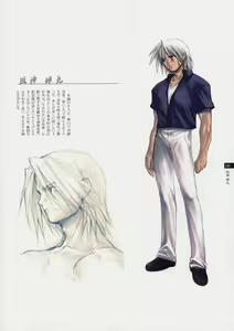 Page 119 of Tasogare - Complete Works - preview thumbnail