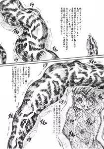 Page 13 of Vivian Bessatsu 32 Ugomeku Ibukuro - preview thumbnail