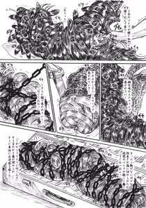 Page 3 of Vivian Bessatsu 32 Ugomeku Ibukuro - preview thumbnail