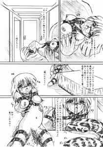 Page 7 of Vivian Bessatsu 32 Ugomeku Ibukuro - preview thumbnail