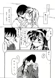 Page 15 of Sincron Maximum ~W.A~ - preview thumbnail