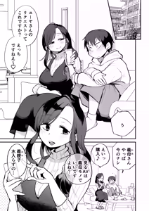 Page 2 of Guigui Kuru Gibo to AV Kanshou ~Love Hotel Hen~ - preview thumbnail
