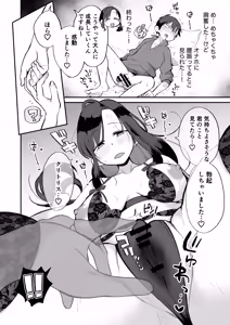 Page 25 of Guigui Kuru Gibo to AV Kanshou ~Love Hotel Hen~ - preview thumbnail