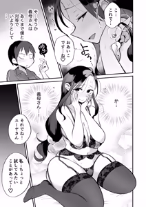 Page 30 of Guigui Kuru Gibo to AV Kanshou ~Love Hotel Hen~ - preview thumbnail
