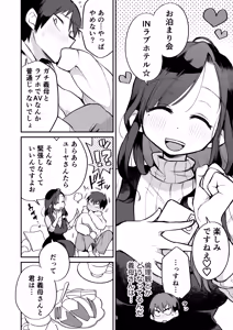 Page 3 of Guigui Kuru Gibo to AV Kanshou ~Love Hotel Hen~ - preview thumbnail
