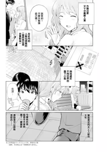 Page 2 of Enryo Gachi na Kanojo - preview thumbnail