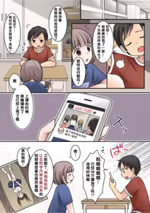 Page 4 of JK Succubus ni Warugaki ga Ochinchin o Oshioki Sarechau Ohanashi - preview thumbnail