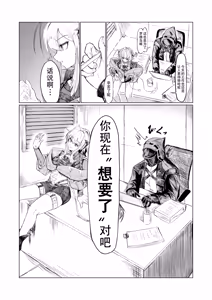 ドクターとウィシャデル — hentai manga cover on Fhentai