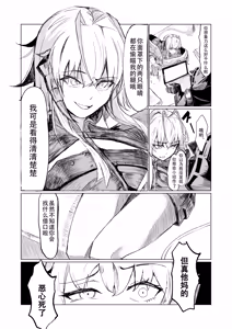 Page 2 of ドクターとウィシャデル - preview thumbnail