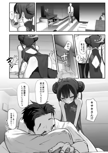 Page 15 of Ryuu no Hanahikirai: "Mizu o Mukete" Ikou no Genshi - preview thumbnail
