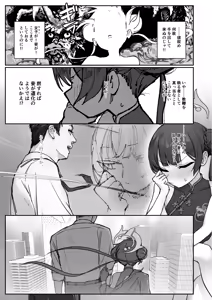 Page 2 of Ryuu no Hanahikirai: "Mizu o Mukete" Ikou no Genshi - preview thumbnail