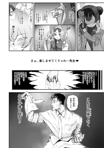 Page 9 of Ryuu no Hanahikirai: "Mizu o Mukete" Ikou no Genshi - preview thumbnail