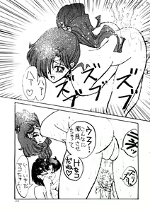 Page 28 of Chou Aneki - preview thumbnail