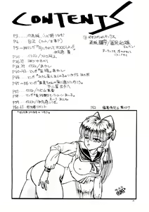 Page 3 of Chou Aneki - preview thumbnail