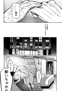 Page 15 of Andon no hi de tabako o nomu - preview thumbnail
