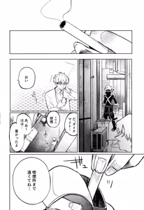 Page 3 of Andon no hi de tabako o nomu - preview thumbnail