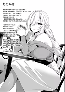 Page 231 of 犯され催眠 男子1人しかいない学園で性格最悪のイジメっこに犯されまくる|催●の逆襲～在女子學園內不斷遭受太妹侵犯 1~5 - preview thumbnail