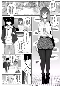 Page 3 of 雌射精入門｜雌射精入門 ～冷酷系巨乳大小姐初次嘗試女性專用協助潮吹自慰風俗店後愛液狂噴♥的故事～ - preview thumbnail
