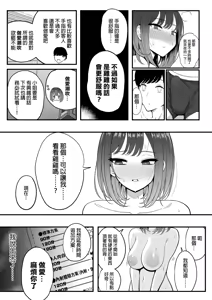Page 33 of 雌射精入門｜雌射精入門 ～冷酷系巨乳大小姐初次嘗試女性專用協助潮吹自慰風俗店後愛液狂噴♥的故事～ - preview thumbnail