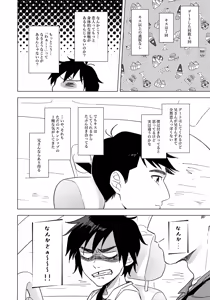 Page 3 of First! - preview thumbnail