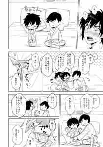 Page 7 of First! - preview thumbnail