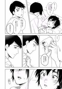 Page 9 of First! - preview thumbnail