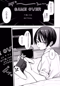 Page 2 of ボーイッシュ幼なじみと付き合った日にセックスするだけ - preview thumbnail