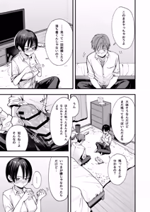 Page 22 of ボーイッシュ幼なじみと付き合った日にセックスするだけ - preview thumbnail