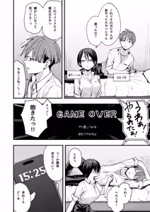 Page 3 of ボーイッシュ幼なじみと付き合った日にセックスするだけ - preview thumbnail