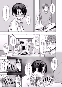 Page 40 of ボーイッシュ幼なじみと付き合った日にセックスするだけ - preview thumbnail