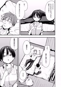 Page 4 of ボーイッシュ幼なじみと付き合った日にセックスするだけ - preview thumbnail